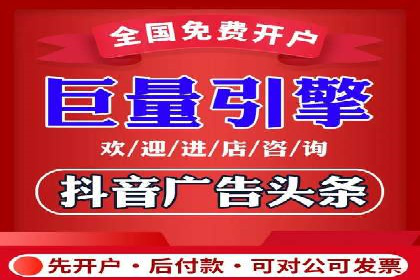 信息流推广开户实战：成功案例解析